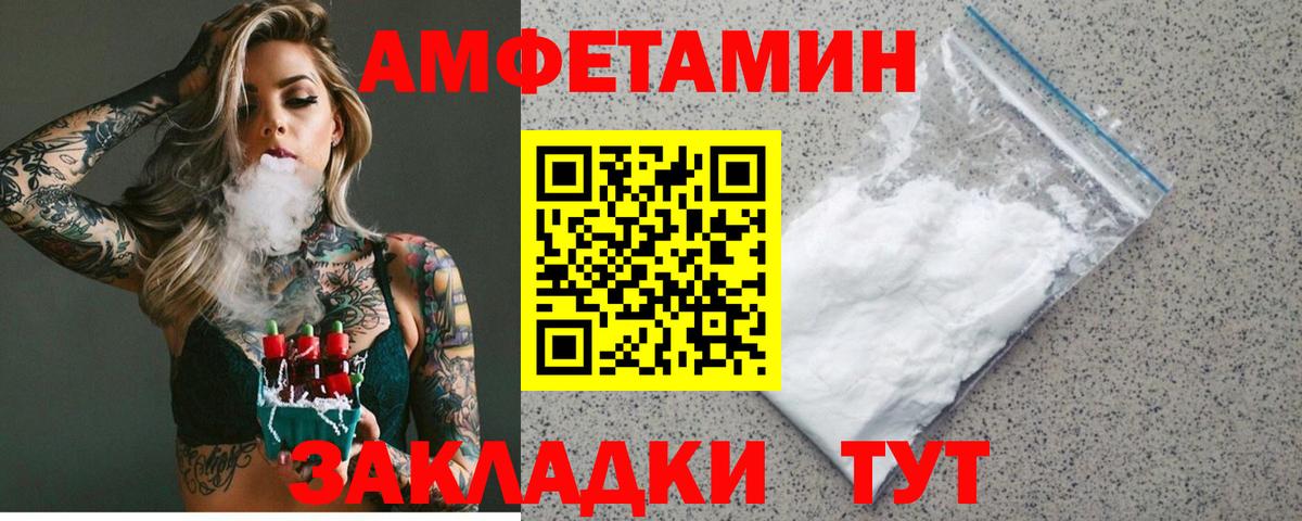 АМФ Розовый Красноярск