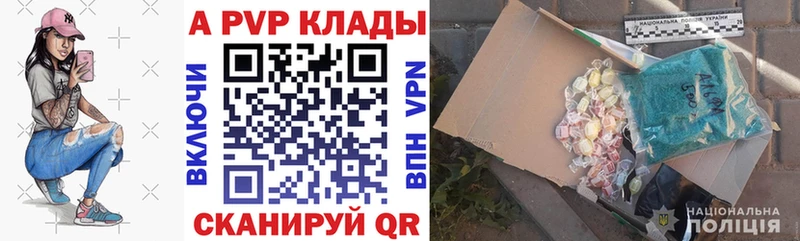 закладки  Красноярск  Alpha PVP Соль 