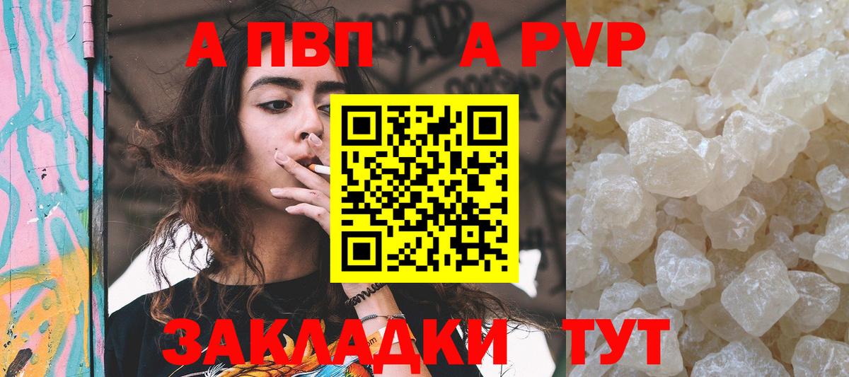 A PVP мука Красноярск