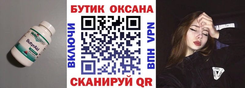 darknet клад  Красноярск  Бутират BDO 