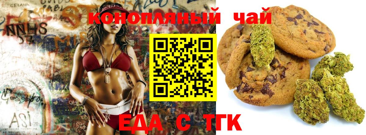 Cannafood конопля Красноярск