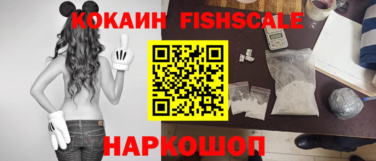 Красноярск  COCAIN Боливия  Вход с VPN  Cocaine Columbia 