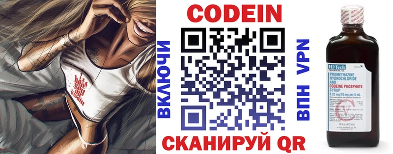 закладки omg ONION Codein напиток Lean (лин) Красноярск