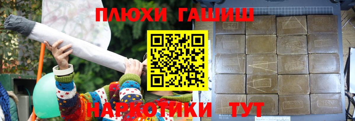 ГАШИШ 40% ТГК Красноярск