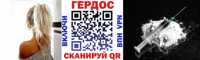 Героин VHQ  Красноярск 