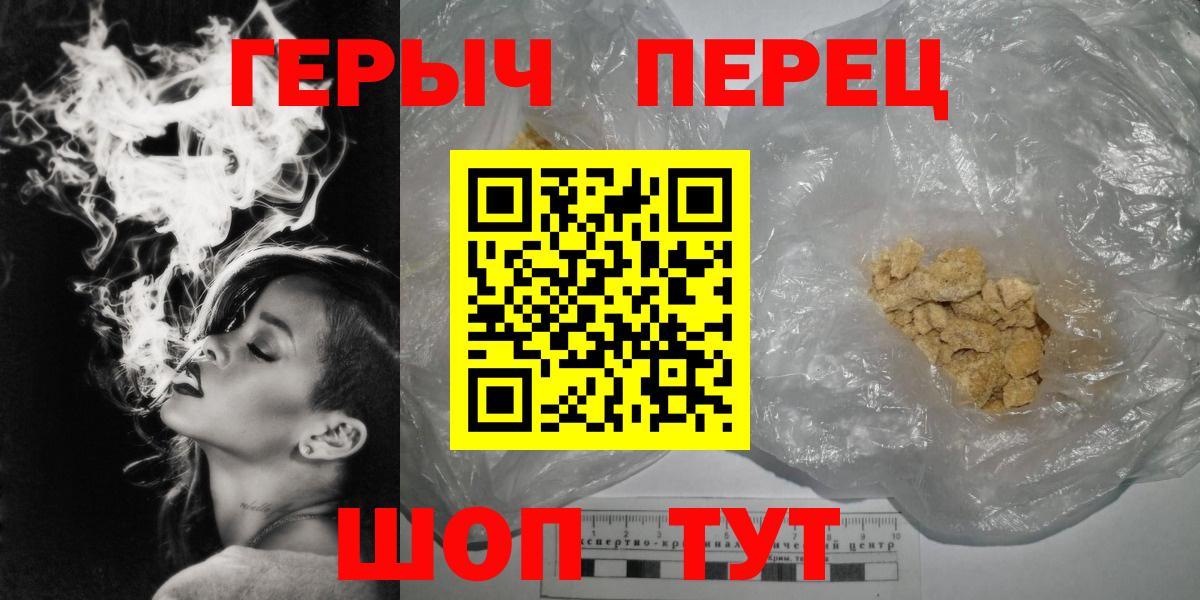 Красноярск  ГЕРОИН  Вход с VPN  Героин Heroin 