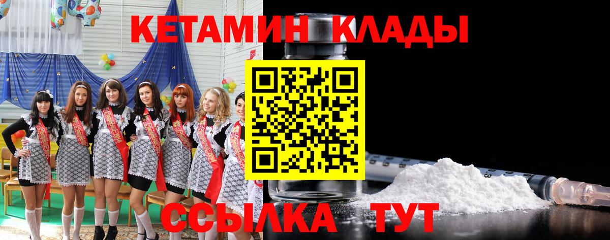 Кетамин VHQ Красноярск
