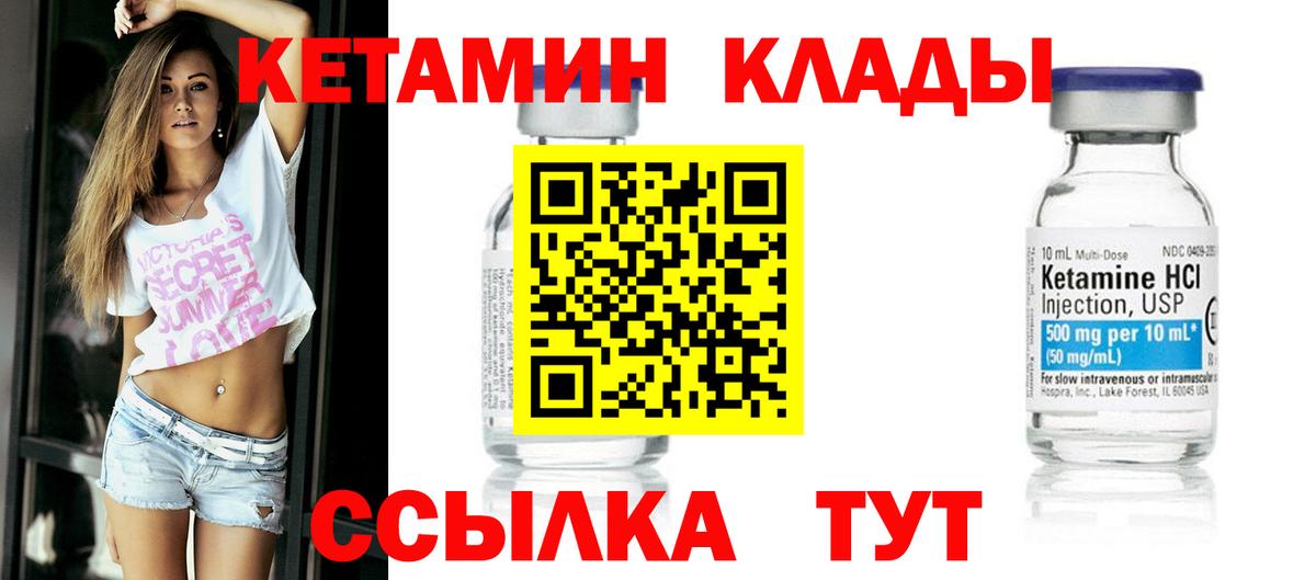 Кетамин ketamine  блэк спрут зеркало  Красноярск  Вход с VPN  КЕТАМИН VHQ 
