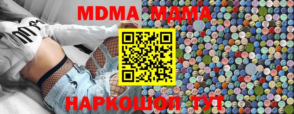 Красноярск  МДМА молли  Вход с VPN  МДМА VHQ 