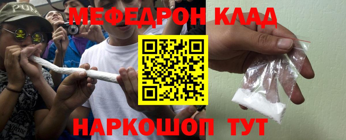 Красноярск  МЯУ-МЯУ  купить закладку  Вход с VPN  МЕФ мука  Меф мяу мяу 