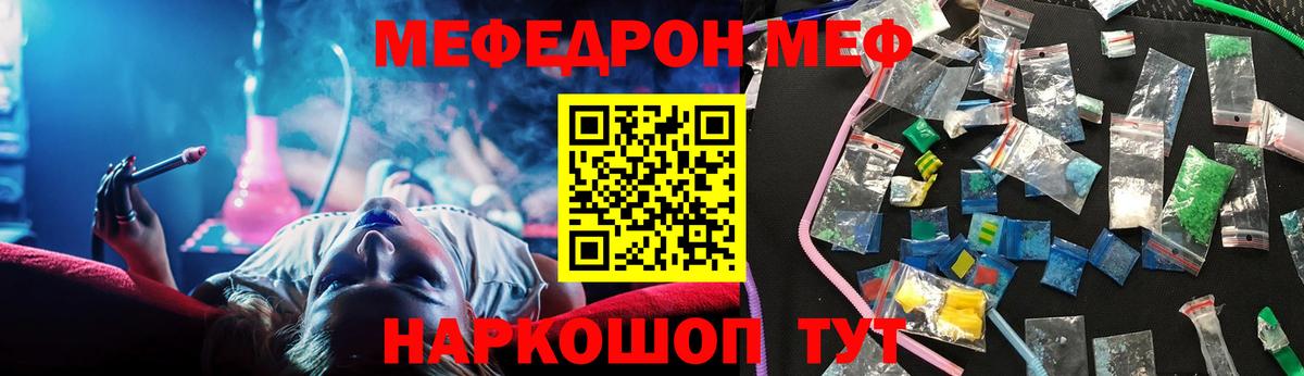 Мефедрон кристаллы Красноярск