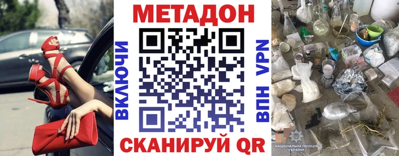 блэк спрут ссылка  Красноярск  Метадон methadone 