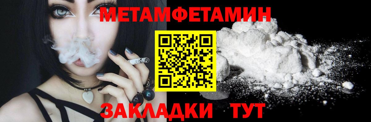 Метамфетамин кристалл Красноярск