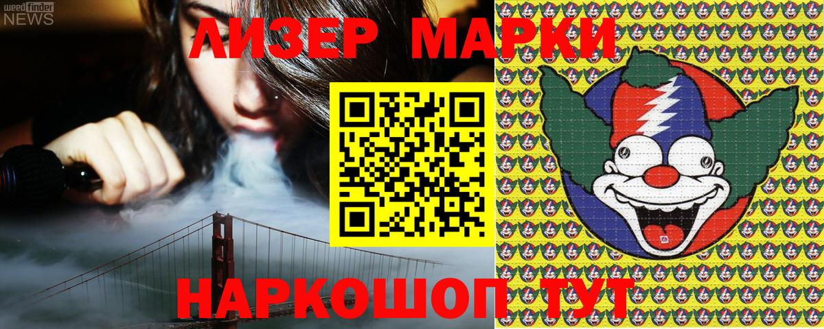 Марки N-bome  где можно купить   Вход с VPN  Красноярск  Марки N-bome 1500мкг 