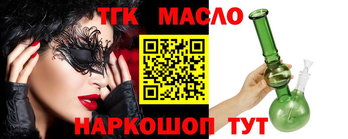 ТГК жижа Красноярск