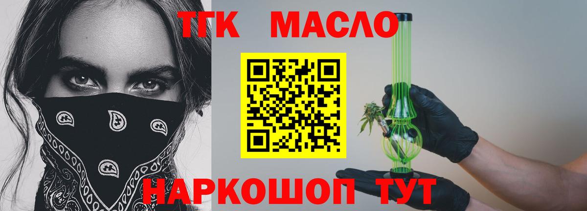 Дистиллят ТГК жижа  Вход с VPN  Красноярск 