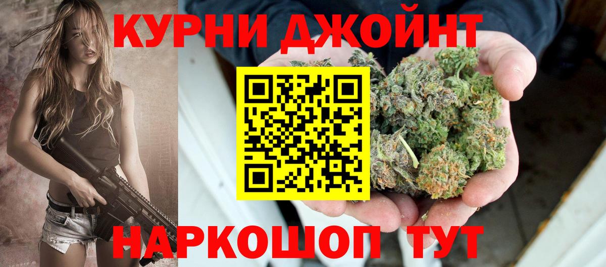 Бошки Шишки планчик Красноярск